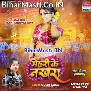 Mehari Ke Nakhara (Goldi Yadav)