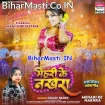 Mehari Ke Nakhara (Goldi Yadav)
