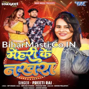 Mehari Ke Nakhra (Priti Rai) 