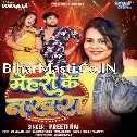 Mehari Ke Nakhra (Priti Rai) 