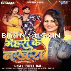 Mehari Ke Nakhra.mp3