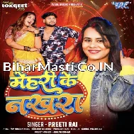 Mehari Ke Nakhra