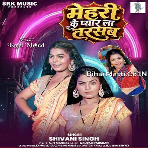 Mehari Ke Pyar La Tarasba (Shivani Singh) 