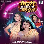 Ae Raja Mehari Ke Pyar La Tarasba.mp3