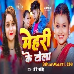 Mehari Ke Tola (Ankita Singh)