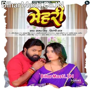 Mehari (Samar Singh, Shilpi Raj)