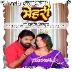 Mehari (Samar Singh, Shilpi Raj)