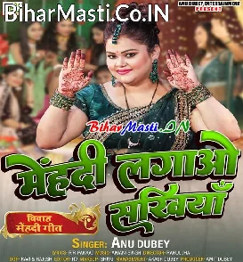 Mehendi Lagaw Sakhiya (Anu Dubey)