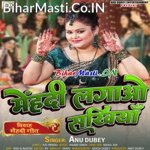 Mehendi Lagaw Sakhiya (Anu Dubey)