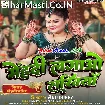 Mehendi Lagaw Sakhiya (Anu Dubey)