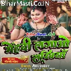 Mehendi Lagaw Sakhiya (Anu Dubey)