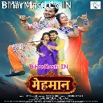Mehmaan (Arvind Akela Kallu, Darshana Banik, Puja Thakur)
