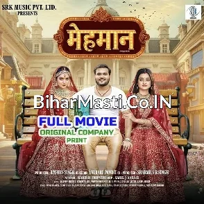 Mehmaan (Arvind Akela Kallu, Darshana Banik, Puja Thakur) Full Movie