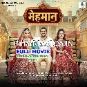 Mehmaan (Arvind Akela Kallu, Darshana Banik, Puja Thakur) Full Movie