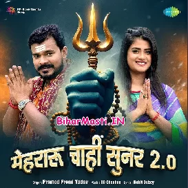 Mehraru Chahi Sunar (Pramod Premi Yadav)
