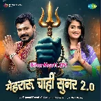 Mehraru Chahi Sunar (Pramod Premi Yadav)