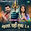 Mehraru Chahi Sunar (Pramod Premi Yadav)