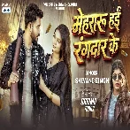Mehraru Hai Rangdar Ke (Shivani Singh) 