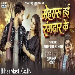 Mehraru Hai Rangdar Ke (Shivani Singh) 