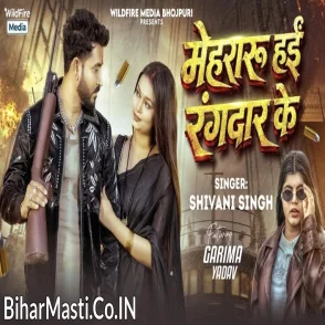 Mehraru Hai Rangdar Ke (Shivani Singh) 