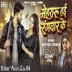 Mehraru Hai Rangdar Ke.mp3