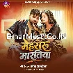 Mehraru Martiya (Monu Albela)