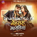 Mehraru Martiya (Monu Albela)