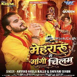 Mehraru Se Mangi Chilam (Arvind Akela Kallu, Shivani Singh)