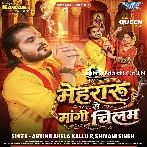Mehraru Se Mangi Chilam Ta Dant Pis Pis Gariyaweli.mp3