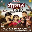 Mehraru vs AK47 (Deepak Tiwari , Shivani Singh)