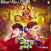Mela Ghumai Ke (Nisha Dubey)