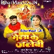 Mela Ke Jalebi (Deepak Dildar, Shilpi Raj)