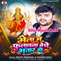 Mela Me Fulawana Beche Bhatar (Mithu Marshal, Chanda Raj)