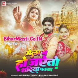 Mela Me Ho Jaito Shadiya Pakka