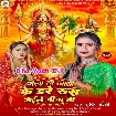 Mela Me Jaye Ke Dare Rus Gaile Jija Ji (Srishti Bharti)