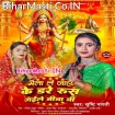 Mela Me Jaye Ke Dare Rus Gaile Jija Ji (Srishti Bharti)
