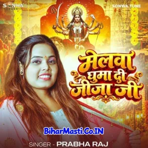 Melawa Ghuma Di Jija Ji (Prabha Raj)