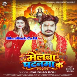 Melwa Patanma Ke