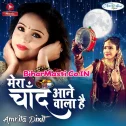 Mera Chand Aane Wala Hai