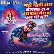 Mera Gadi Mera Bangla Sab Tera Baba Mera To Kuchh Bhi Nahi (Monu Albela)