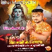 Mera Gadi Mera Bangla Sab Tera Hi Hai Mahadev Mera To Kuchh Bhi Nahi (Gunjan Singh)
