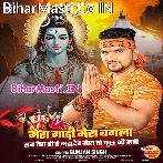 Mera Gadi Mera Bangla Sab Tera Hi Hai Mahadev Mera To Kuchh Bhi Nahi (Gunjan Singh)