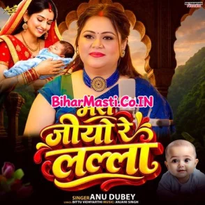 Mera Jio Re Lalla (Anu Dubey)