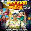 Mera Raja Bhaiya (Amrita Dixit)