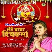Mere Baba Vishwakarma (Nishu Adit)