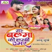 Mere Balma Ki Lambi Umar (Anu Dubey)