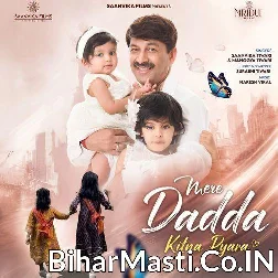 Mera Dada Kitna Pyara