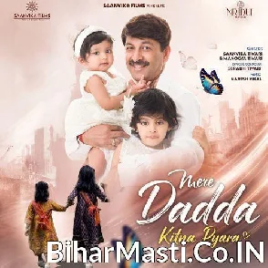 Mere Dada Kitna Pyara (Saanvika Tiwari)