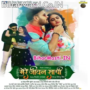 Mere Jivan Sathi (Arvind Akela Kallu, Megha Shree)