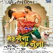 Mere Naina Tere Naina (Khesari Lal Yadav, Khushboo Sharma)
